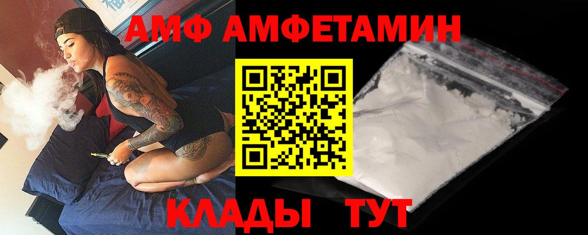 Амфетамин 97%  Вход с VPN  АМФ  Воскресенск 