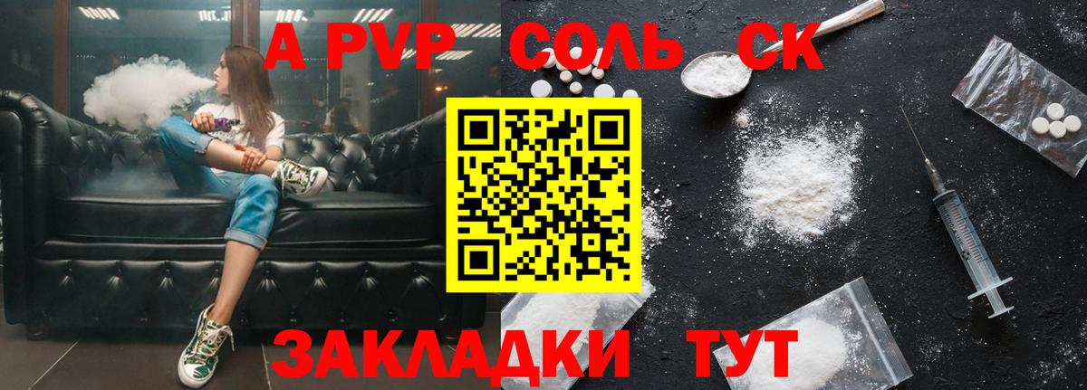 Alfa_PVP  Alpha PVP VHQ  Воскресенск  Вход с VPN  Alpha-PVP Соль  APVP СК КРИС 