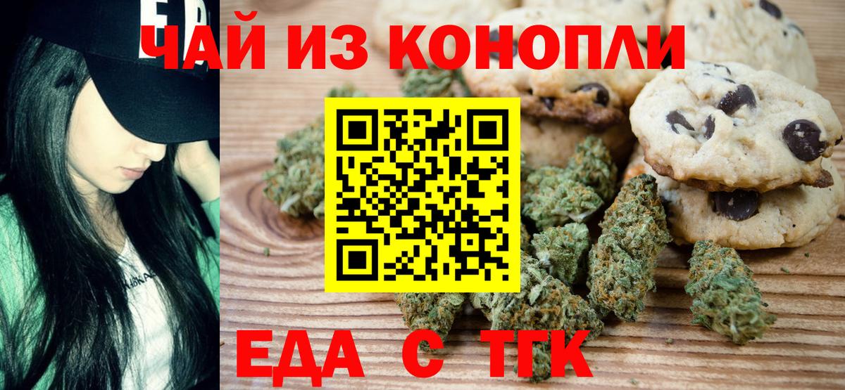 Воскресенск  Еда ТГК конопля  Вход с VPN 