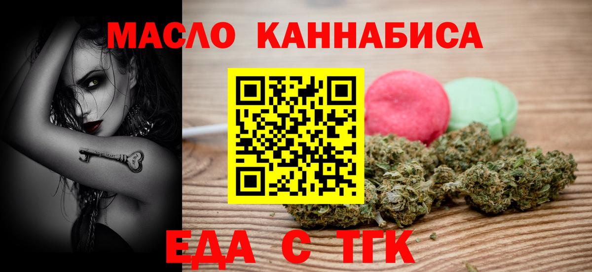 Печенье с ТГК марихуана Воскресенск