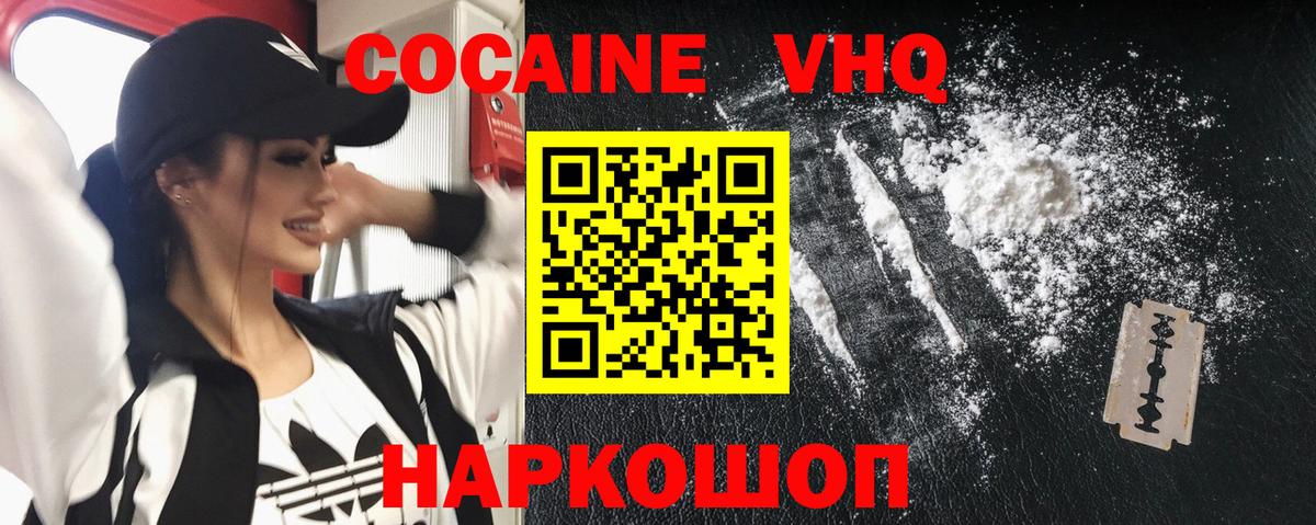 Cocaine Эквадор  COCAIN Колумбийский  Вход с VPN  Воскресенск 