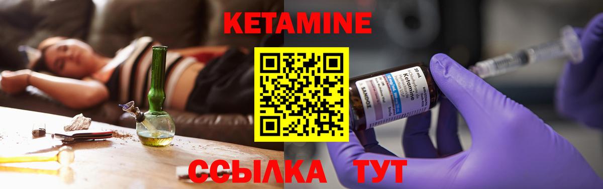 КЕТАМИН ketamine  Вход с VPN  Воскресенск 