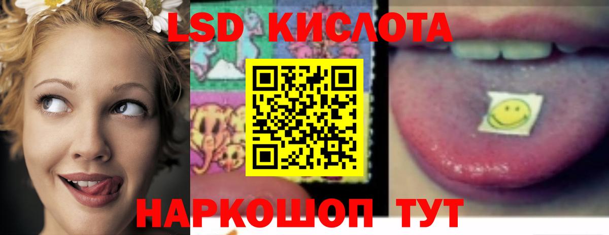 Воскресенск  Лсд 25 экстази ecstasy  ЛСД экстази кислота  Вход с VPN 