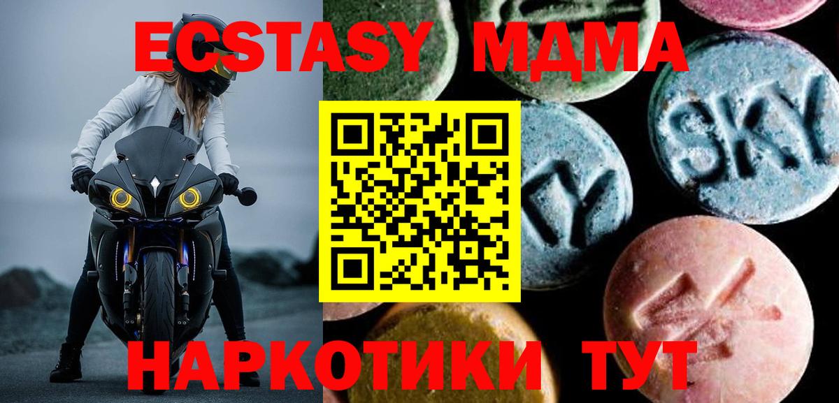 MDMA Molly  MDMA  Вход с VPN  Воскресенск  МДМА VHQ 