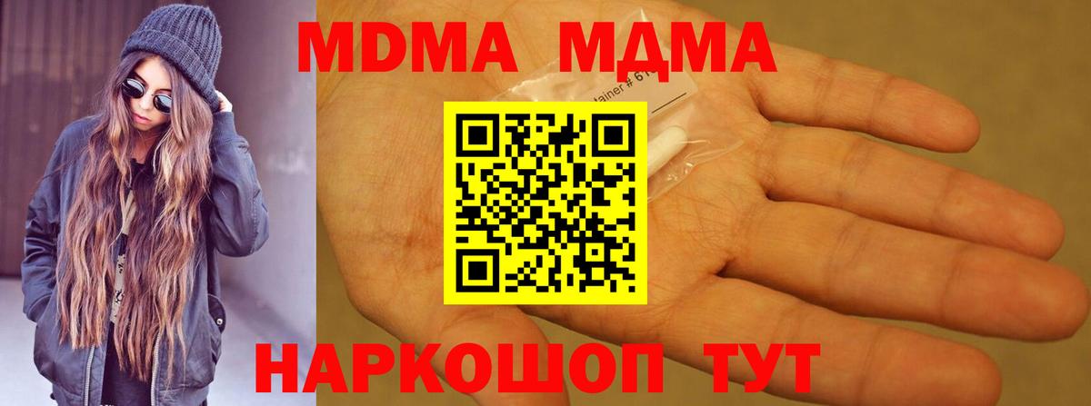 MDMA crystal Воскресенск
