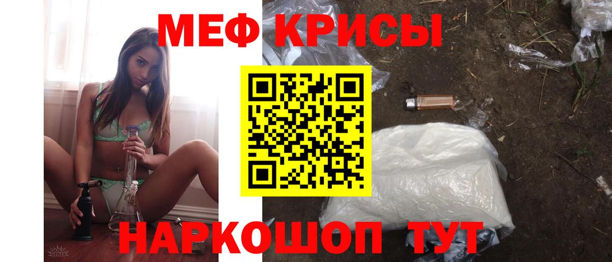 закладки  Вход с VPN  МЕФ  Воскресенск    маркетплейс  Меф мука  Мефедрон  МЕФ кристаллы 