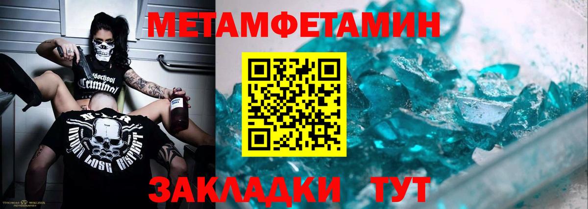 Первитин мет  Первитин мет  Вход с VPN  Воскресенск 