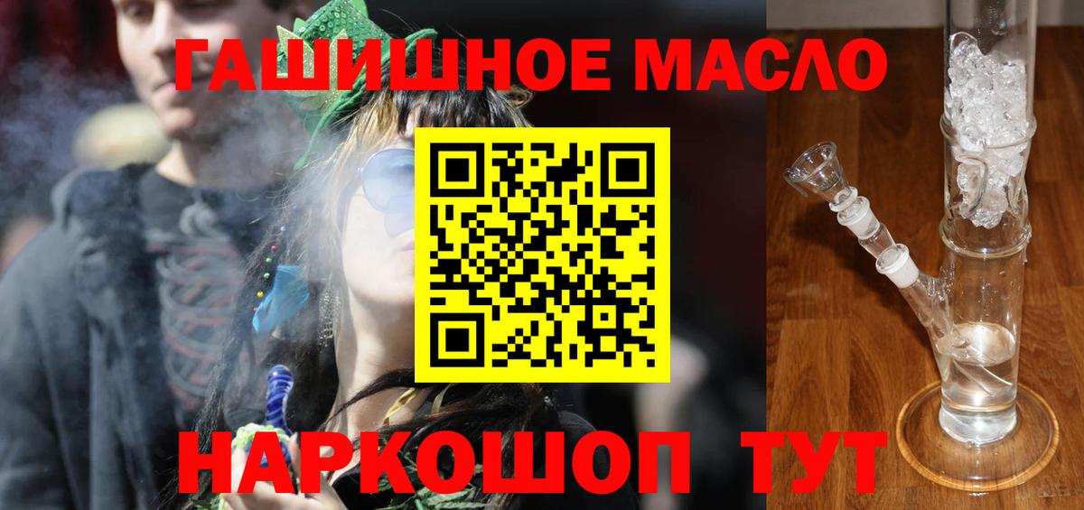 Дистиллят ТГК THC oil  Вход с VPN  Воскресенск 